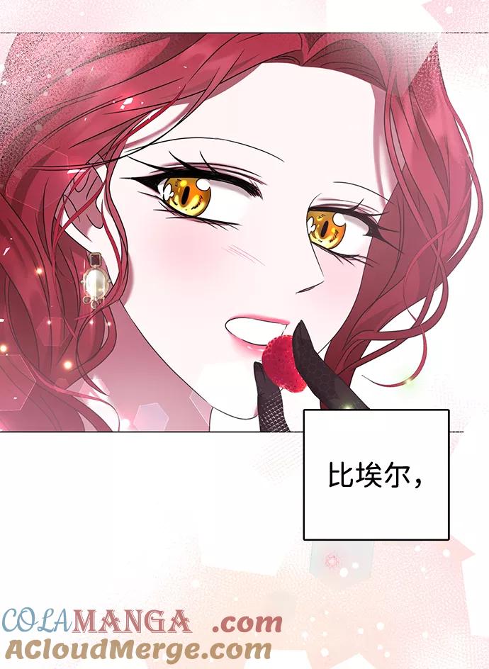 《互换身体的缘由》第17话 第49页