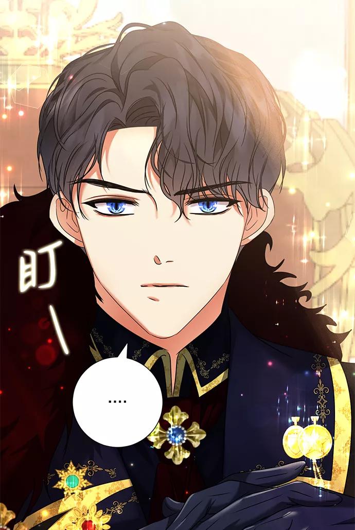 《互换身体的缘由》第17话 第20页