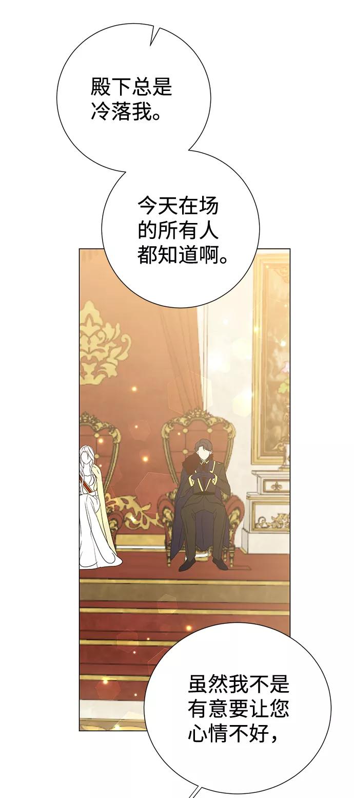 《互换身体的缘由》第17话 第17页