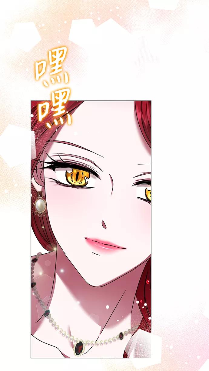 《互换身体的缘由》第17话 第60页