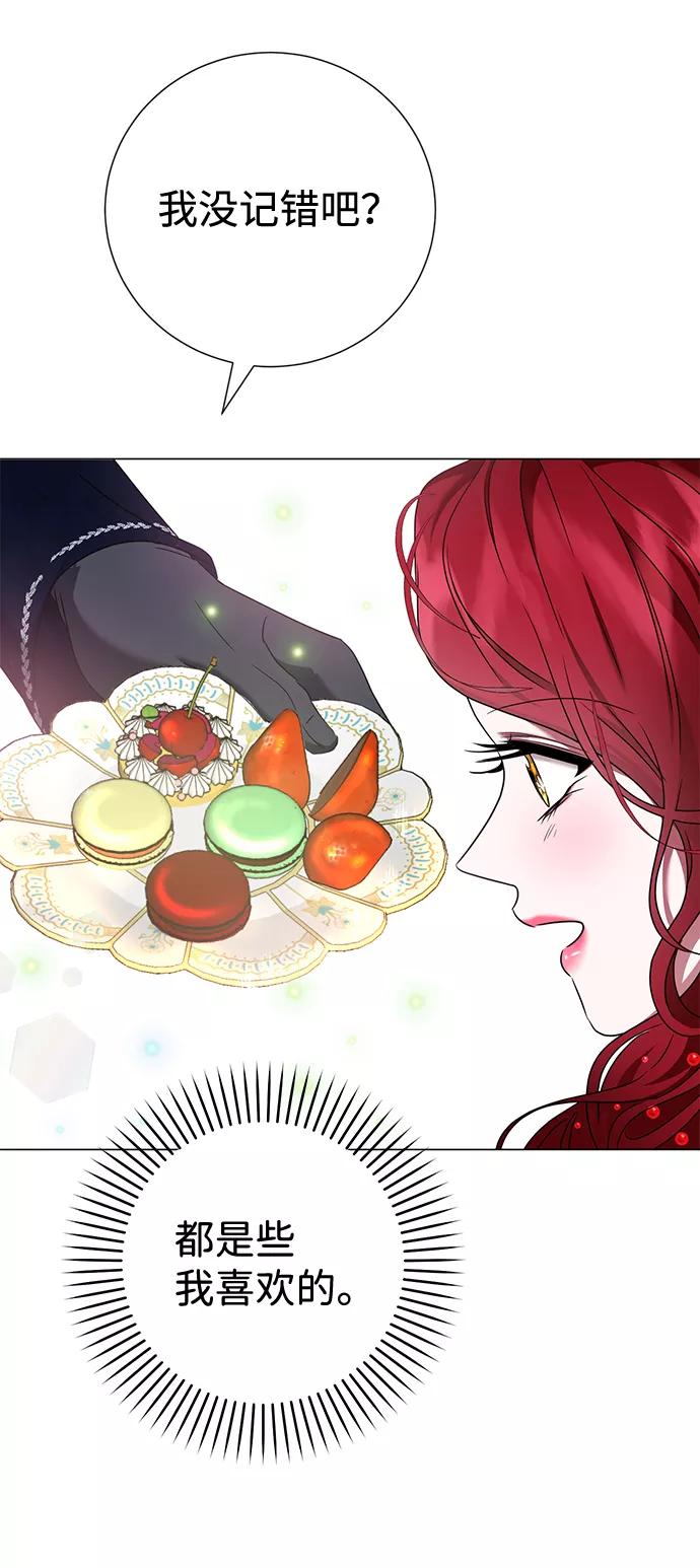 《互换身体的缘由》第17话 第45页
