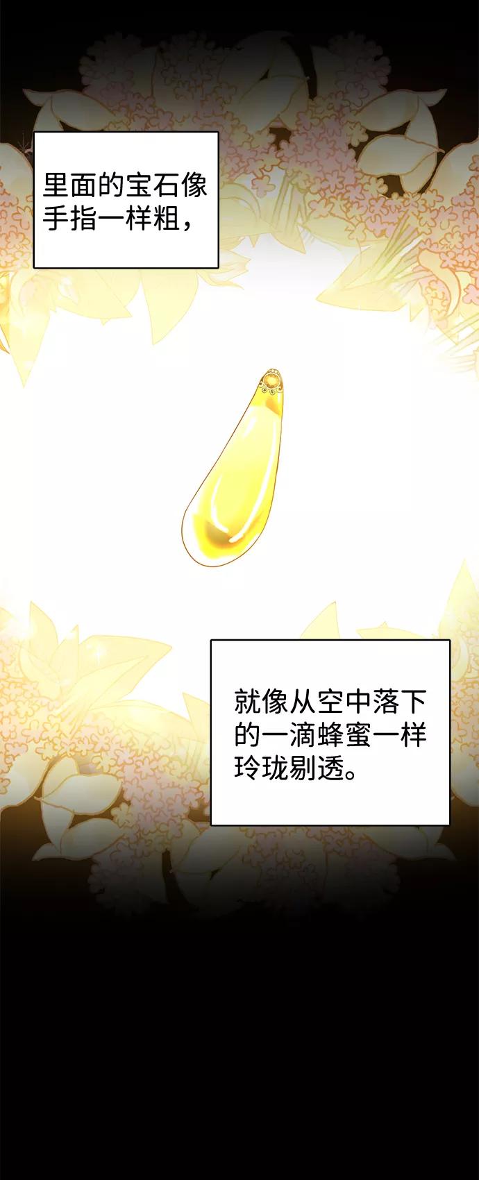 《互换身体的缘由》第17话 第35页