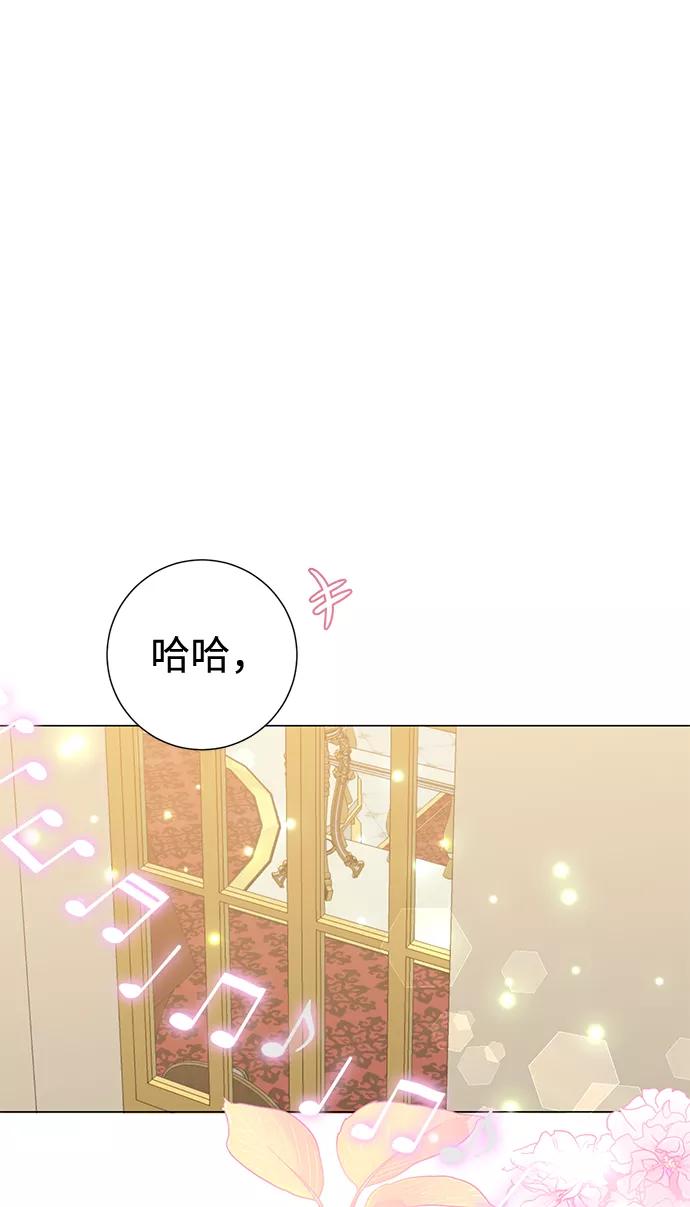 《互换身体的缘由》第17话 第5页