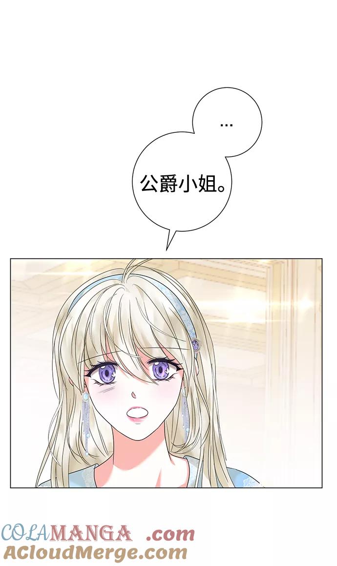 《互换身体的缘由》第17话 第13页