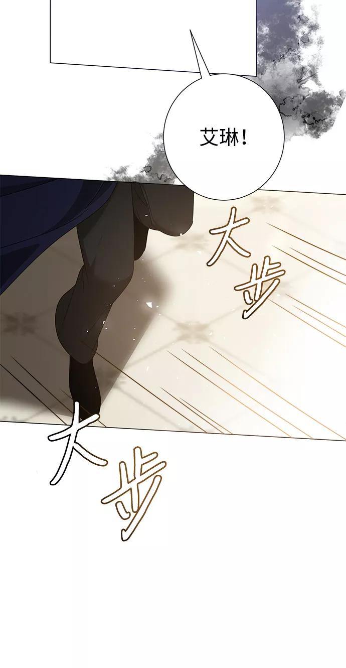 《互换身体的缘由》第18话 第36页