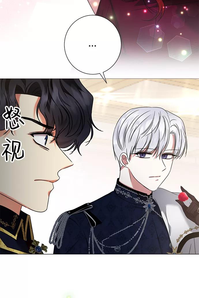 《互换身体的缘由》第18话 第9页