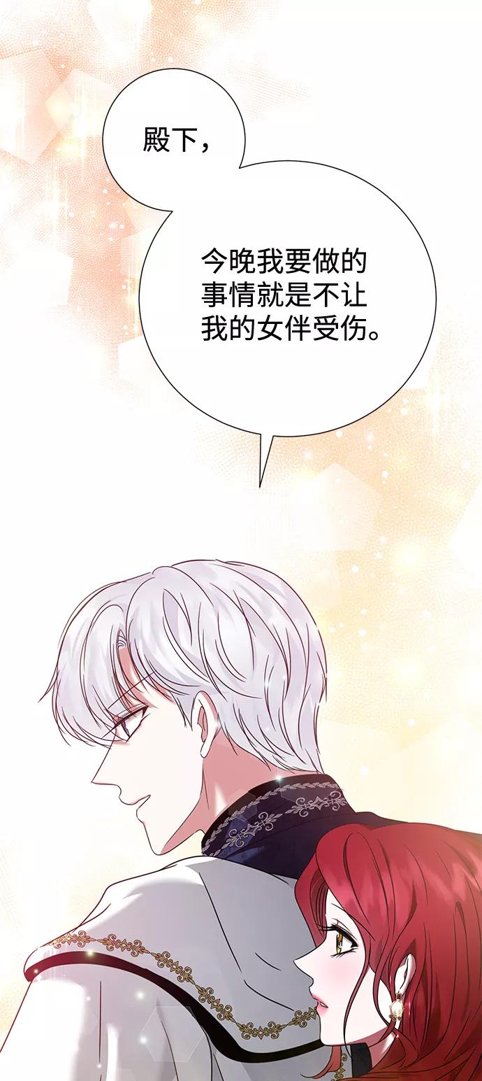 《互换身体的缘由》第18话 第23页
