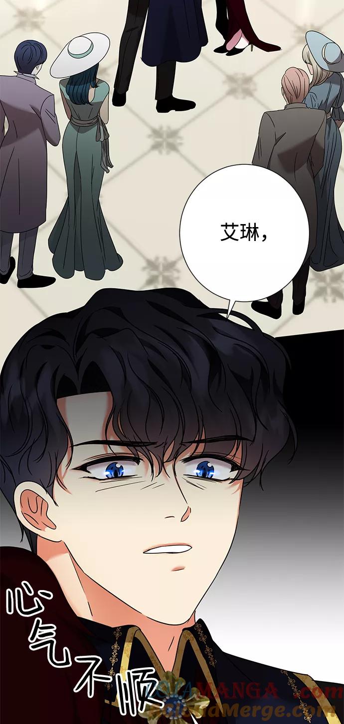 《互换身体的缘由》第18话 第4页