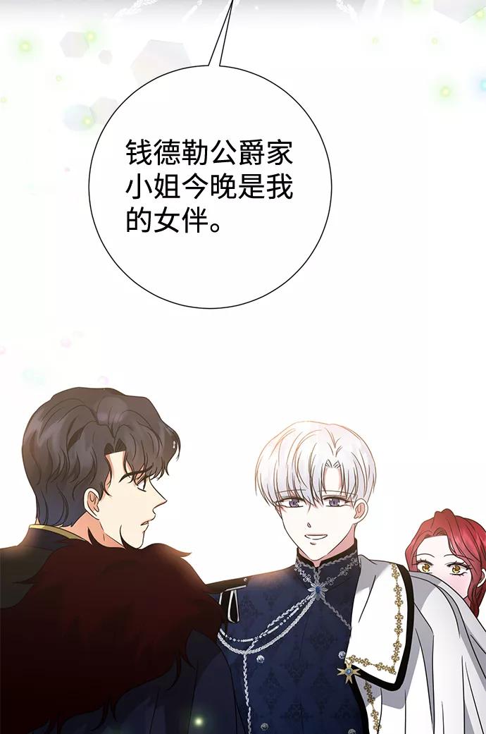 《互换身体的缘由》第18话 第18页