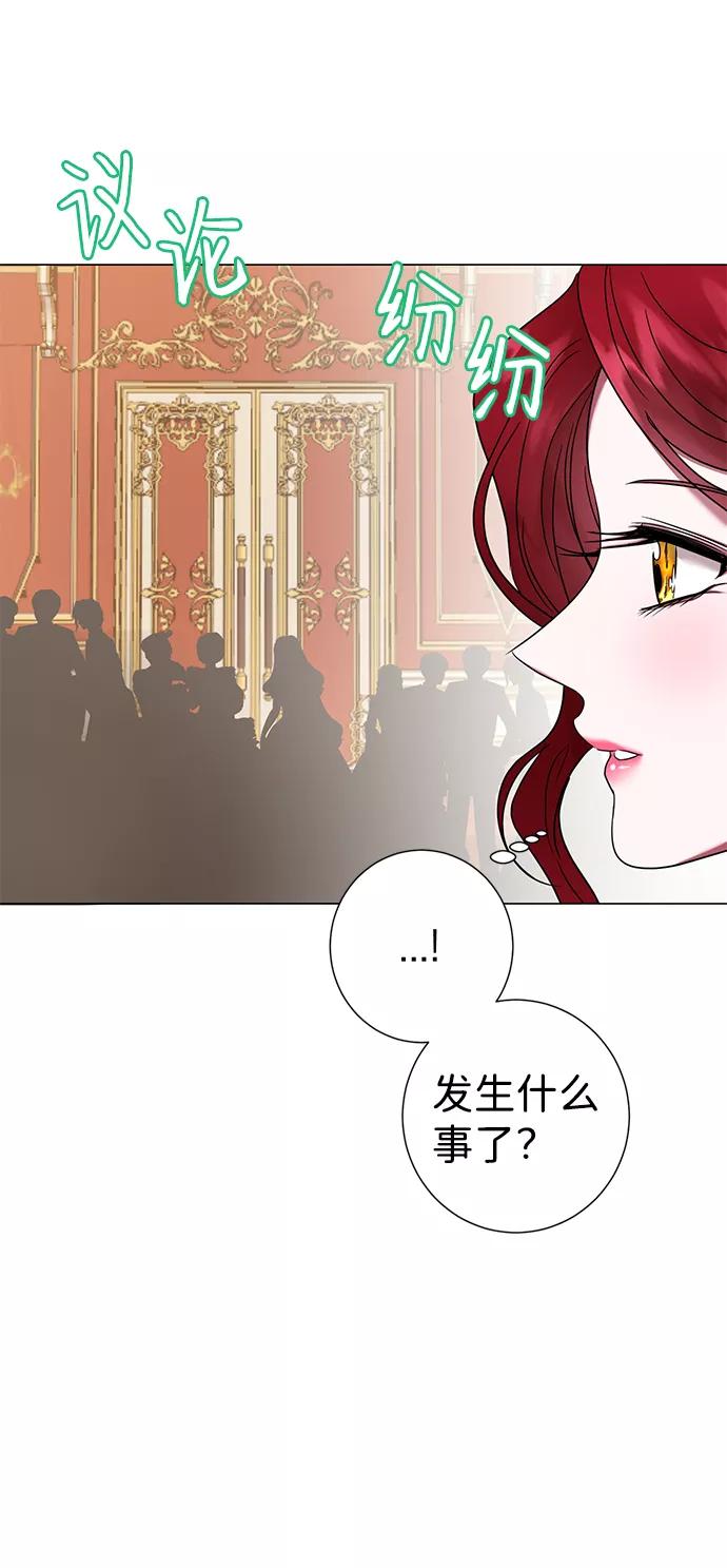《互换身体的缘由》第18话 第71页