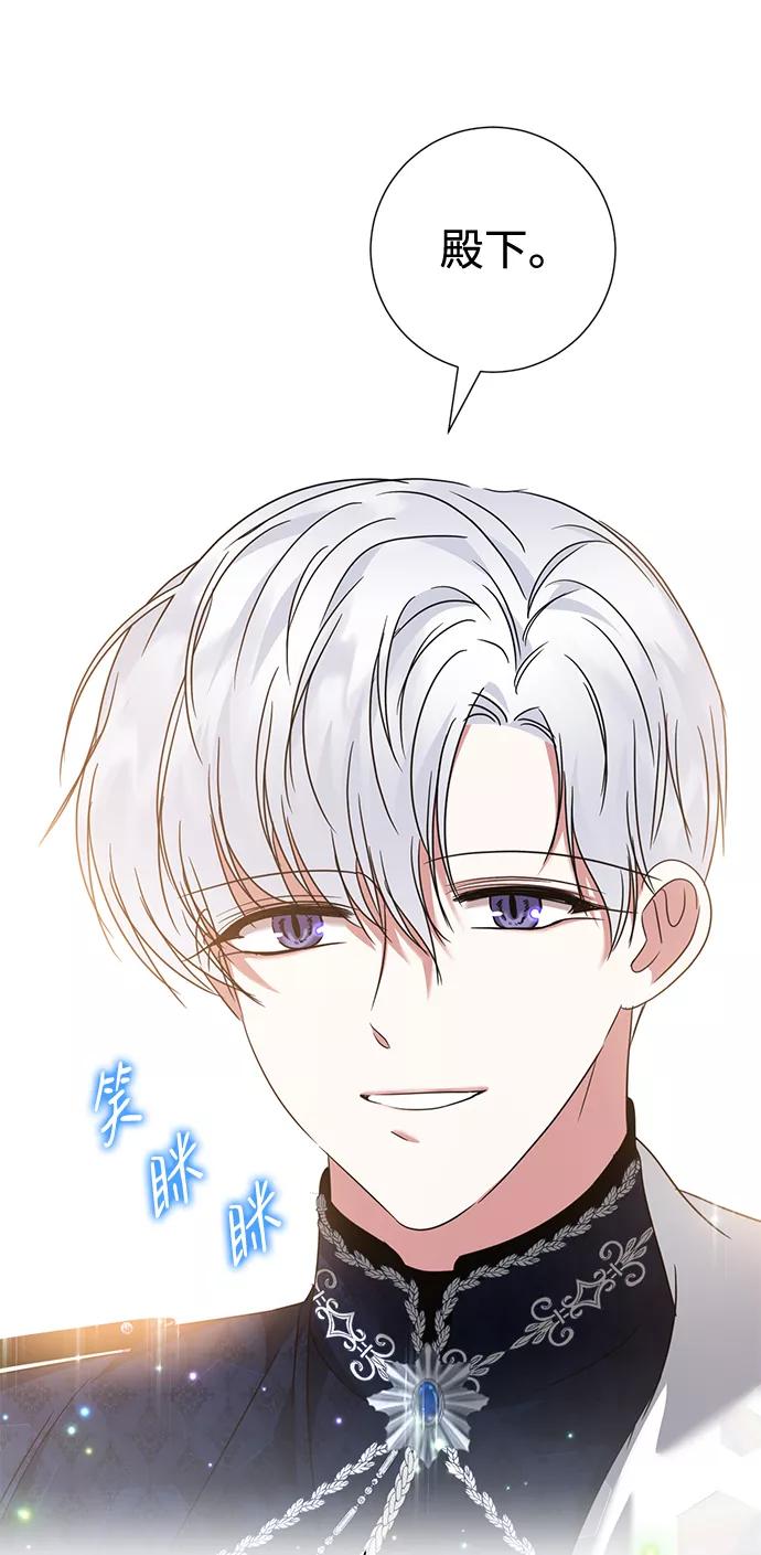 《互换身体的缘由》第18话 第17页