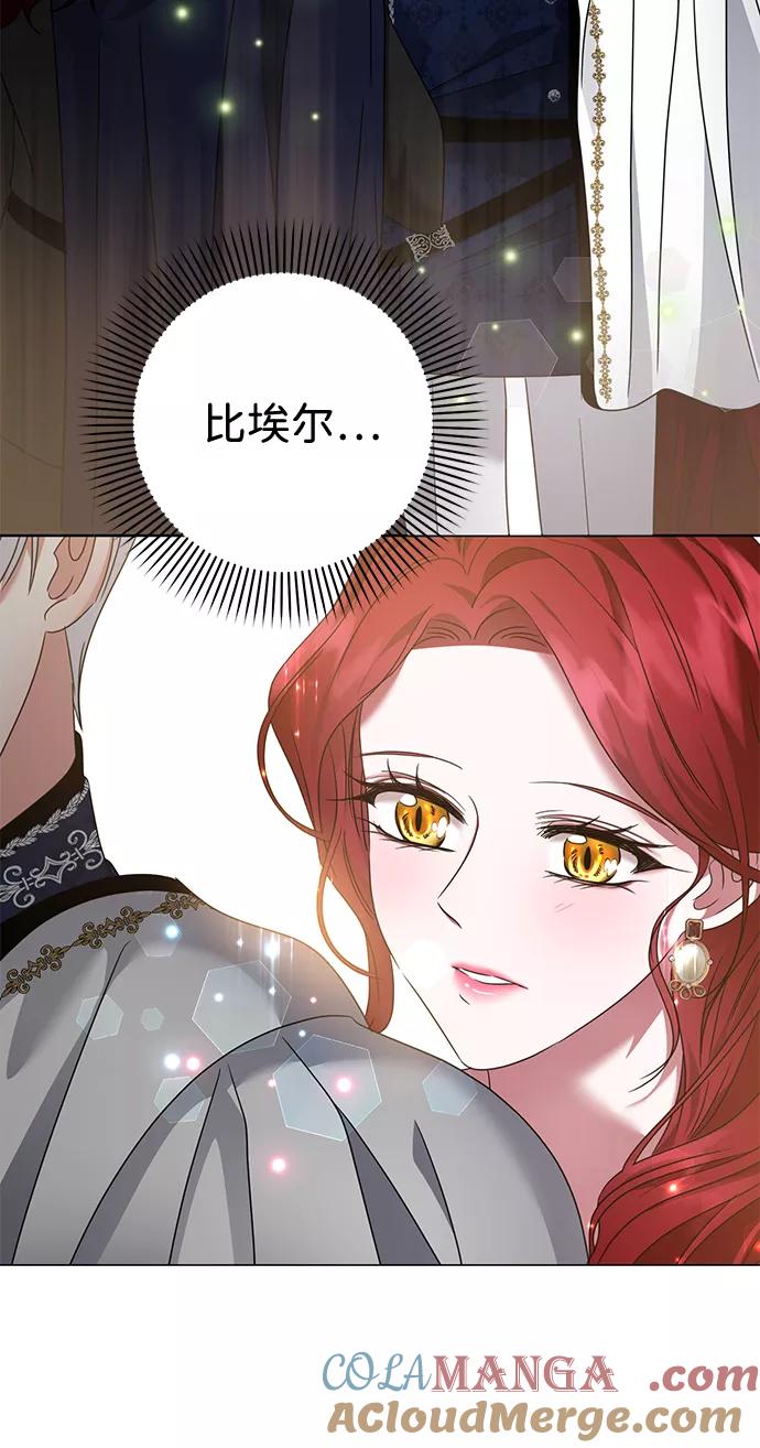 《互换身体的缘由》第18话 第19页