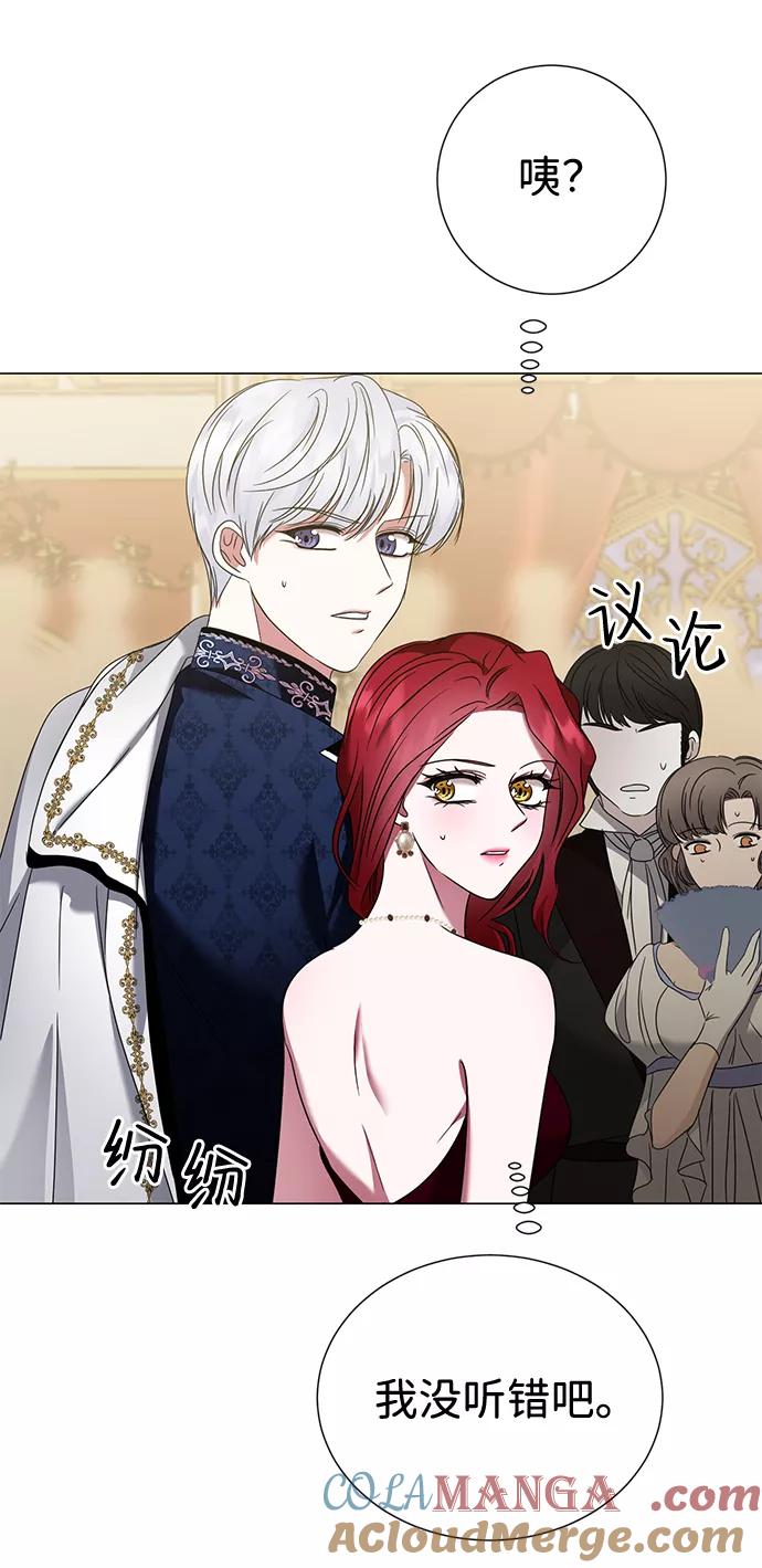 《互换身体的缘由》第18话 第40页