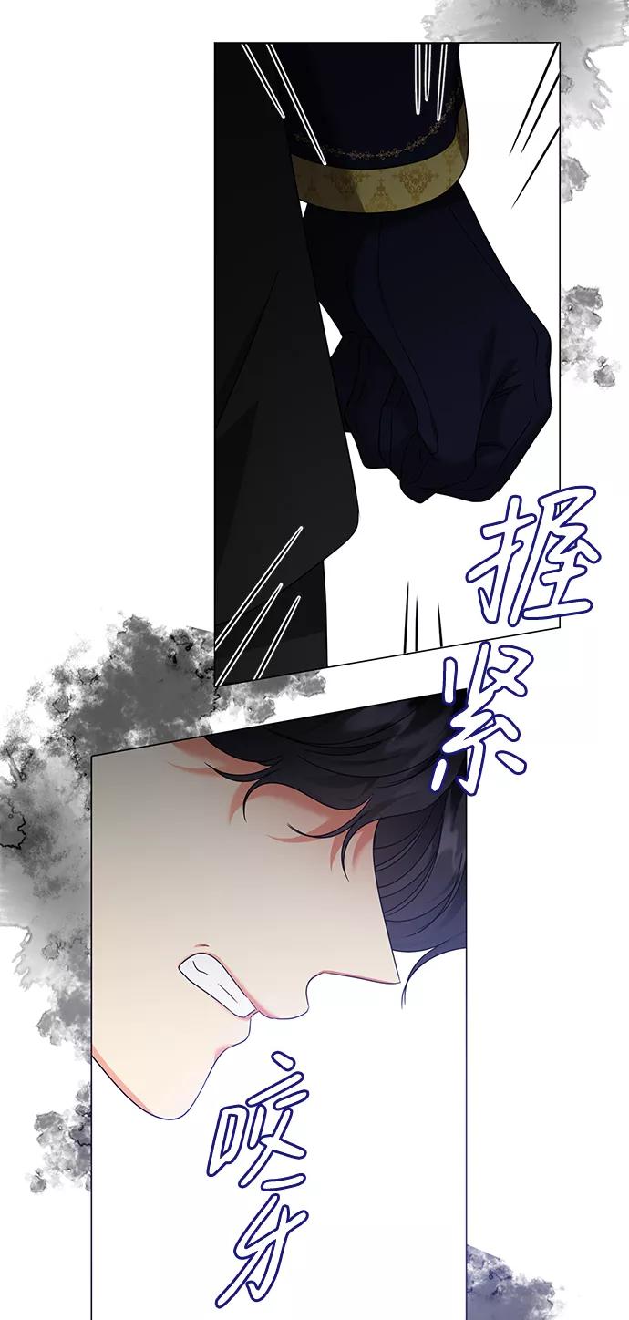 《互换身体的缘由》第18话 第35页