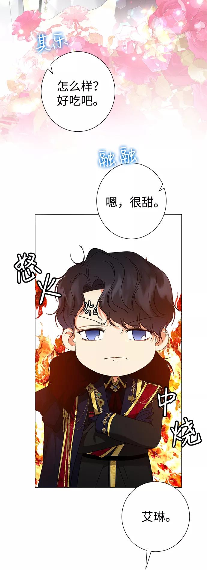 《互换身体的缘由》第18话 第12页