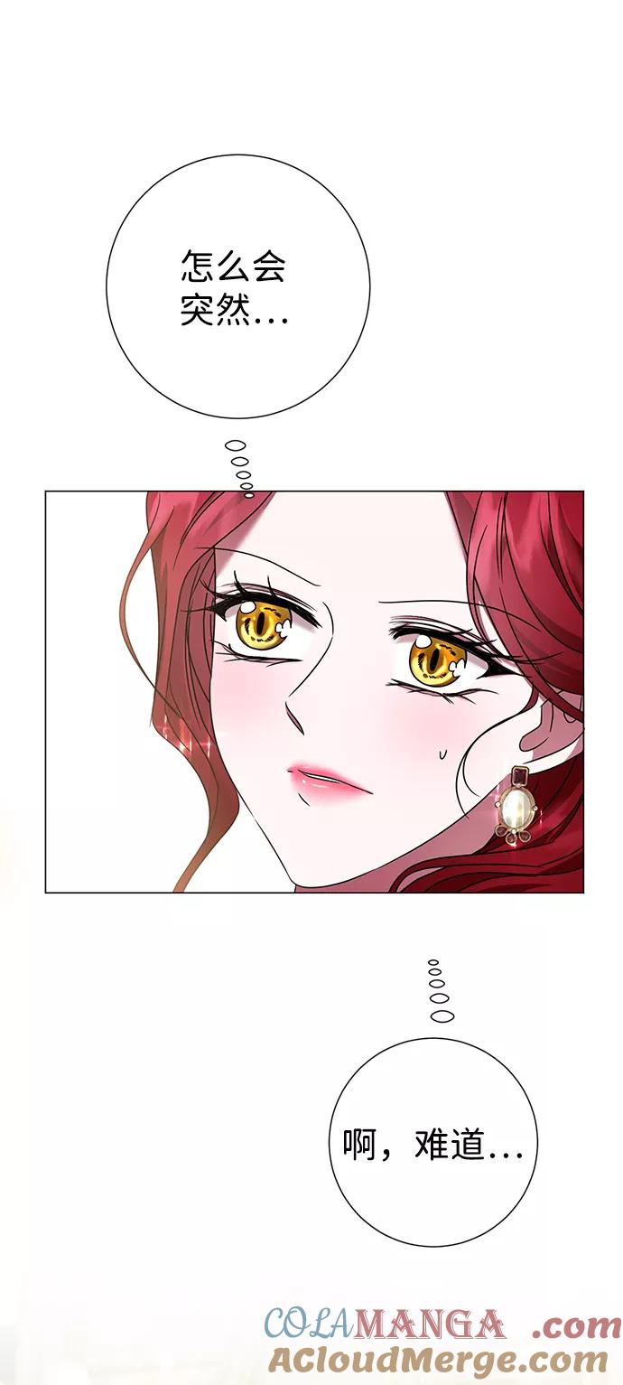 《互换身体的缘由》第18话 第46页