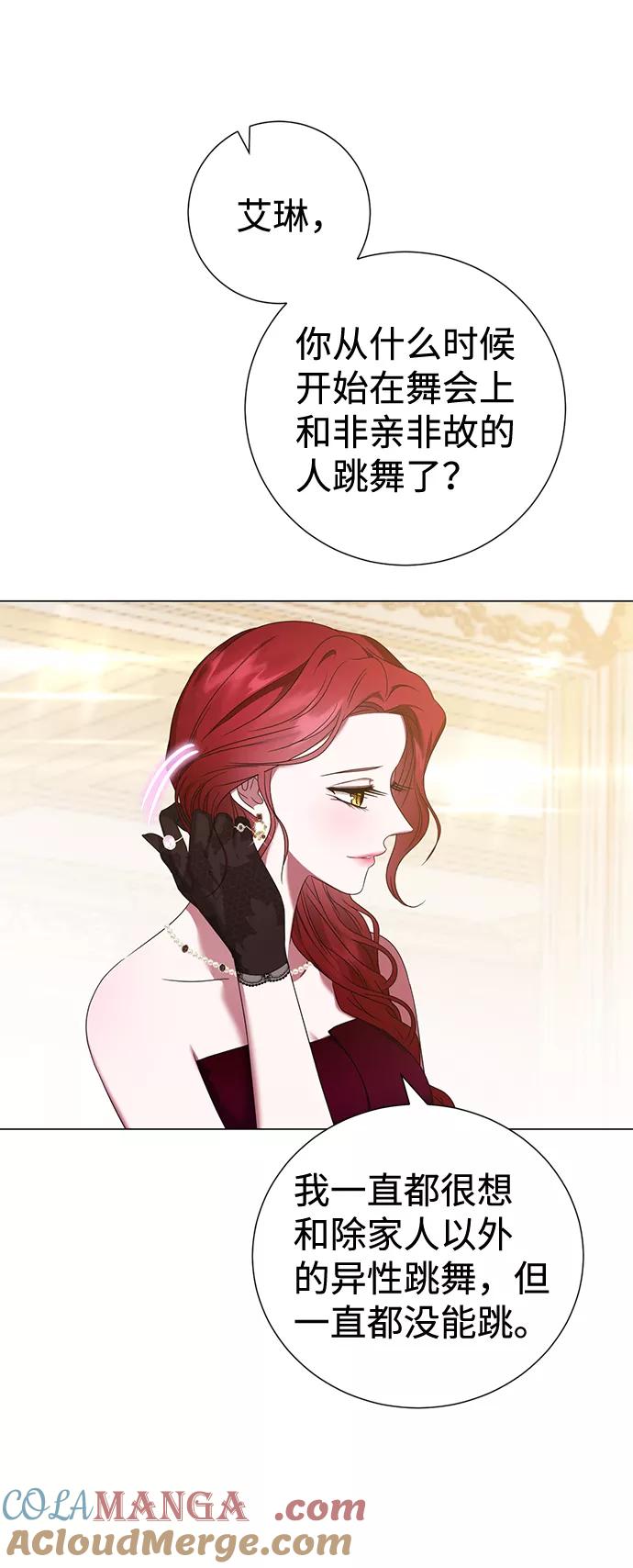 《互换身体的缘由》第18话 第28页