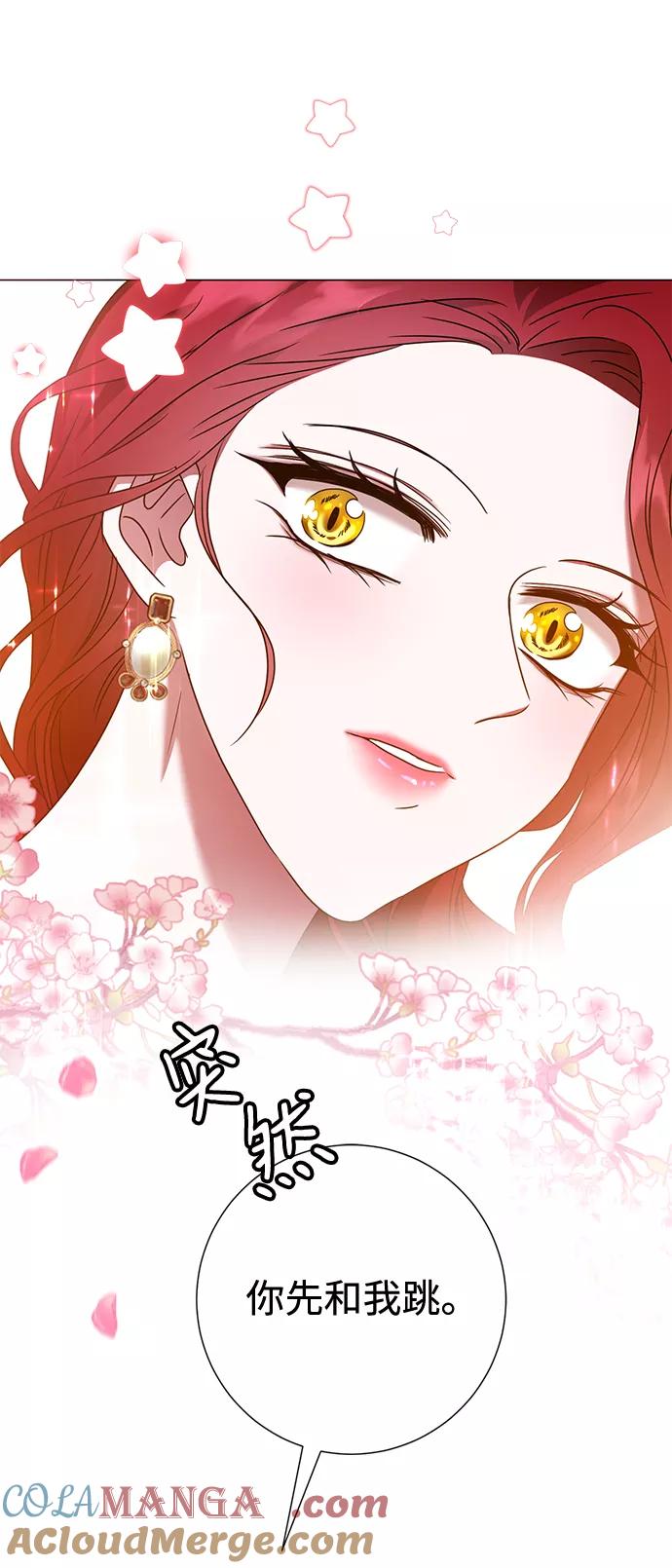 《互换身体的缘由》第18话 第37页