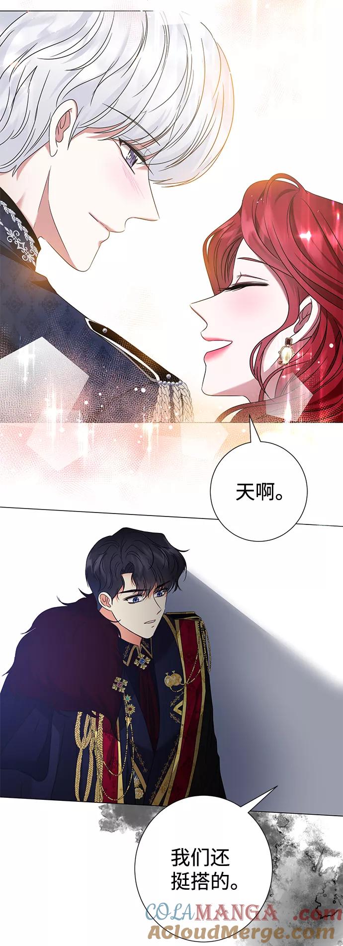 《互换身体的缘由》第18话 第34页