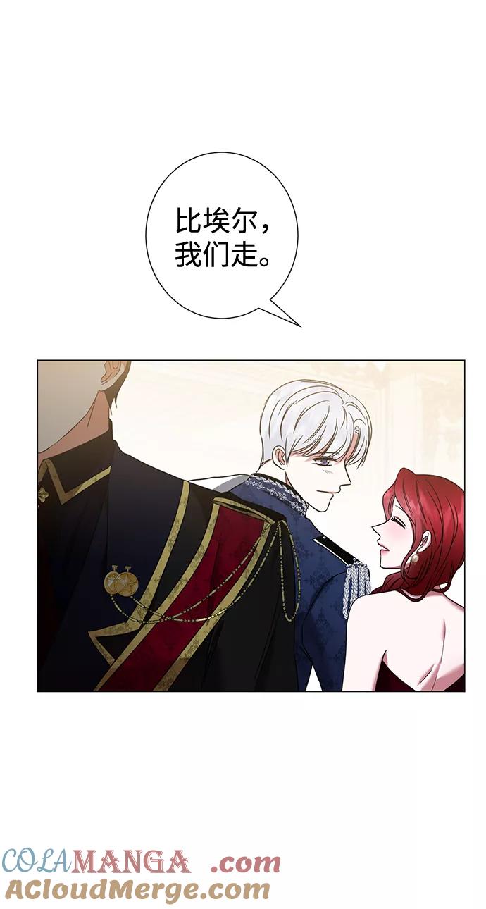 《互换身体的缘由》第18话 第55页