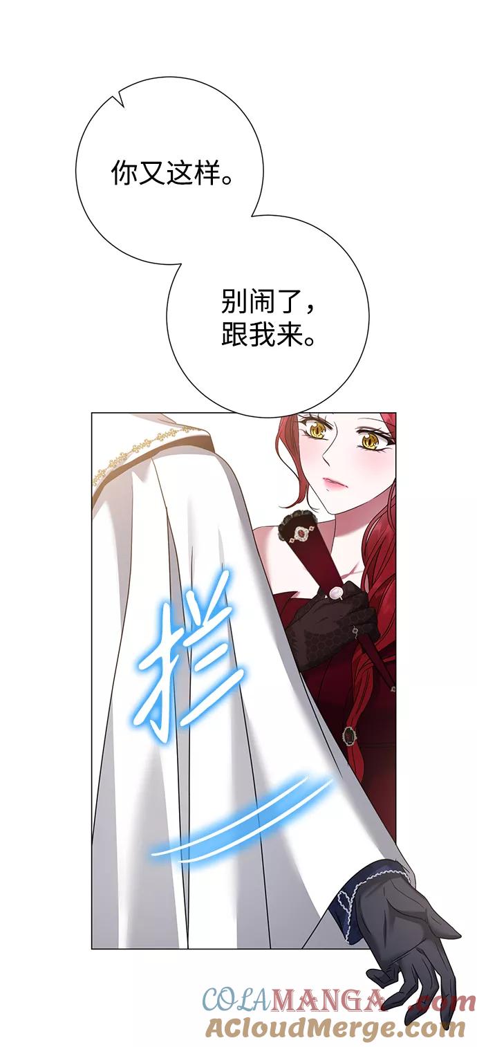 《互换身体的缘由》第18话 第16页