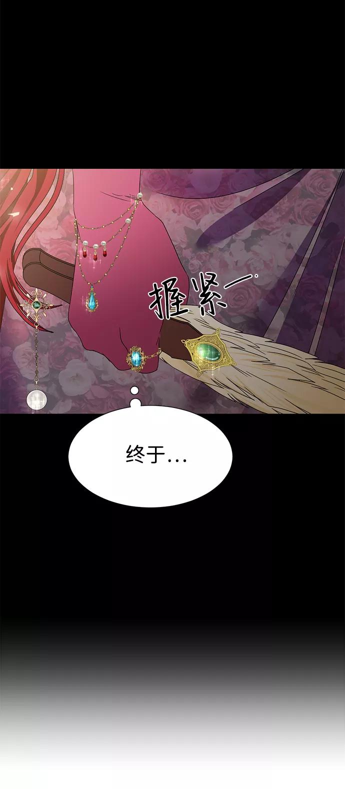 《互换身体的缘由》第1话 第99页