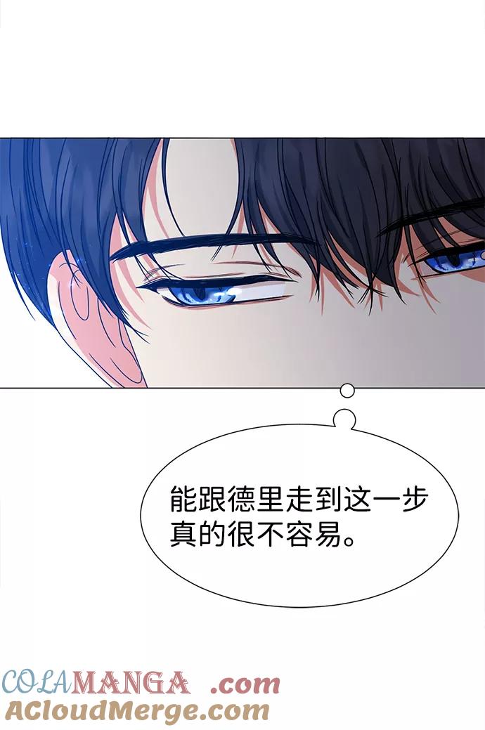 《互换身体的缘由》第1话 第85页