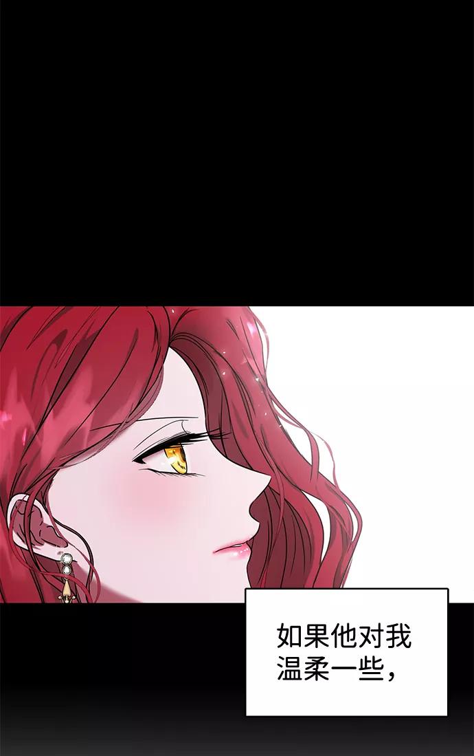 《互换身体的缘由》第1话 第91页
