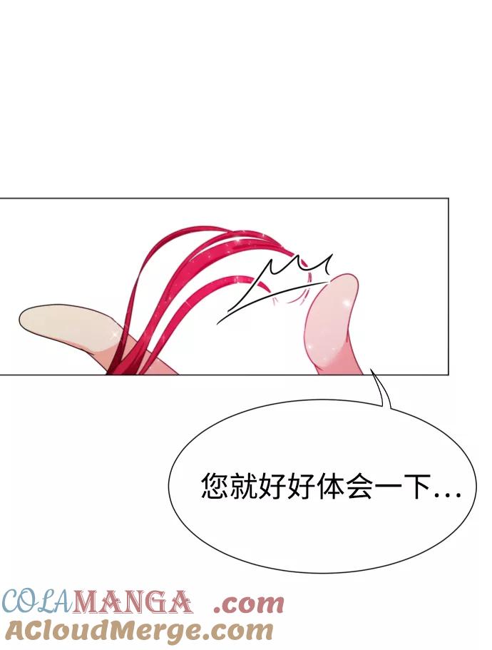 《互换身体的缘由》第1话 第53页