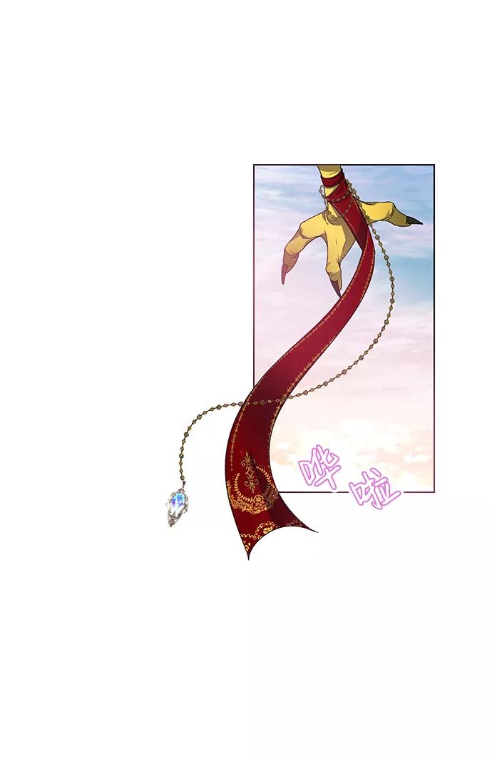 《互换身体的缘由》第1话 第107页