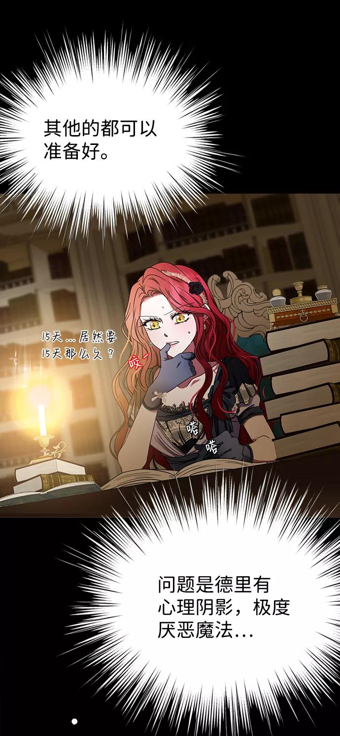 《互换身体的缘由》第1话 第79页