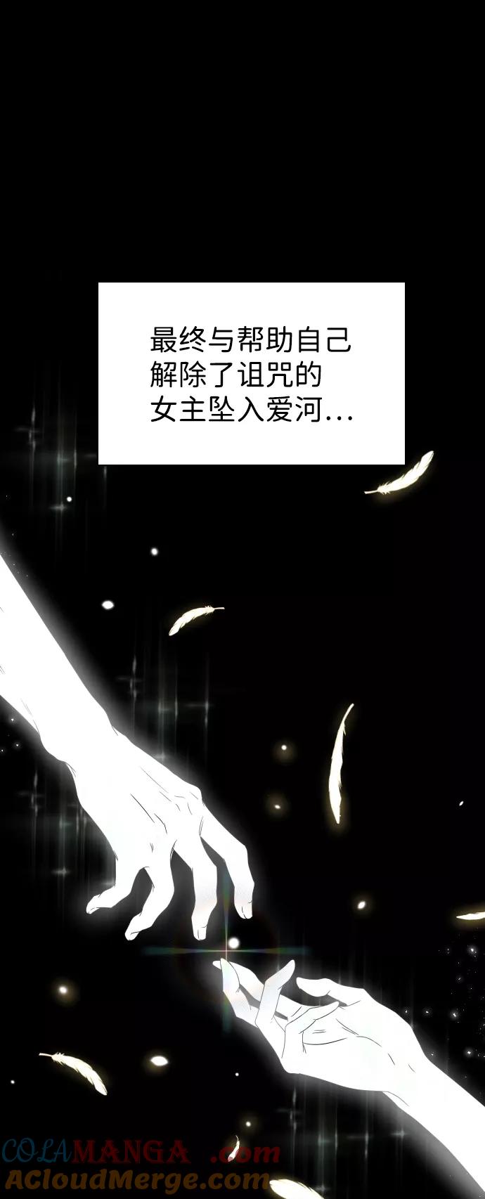 《互换身体的缘由》第1话 第65页
