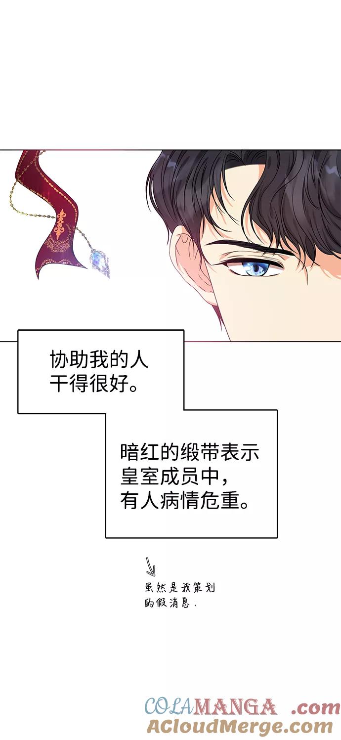 《互换身体的缘由》第1话 第109页