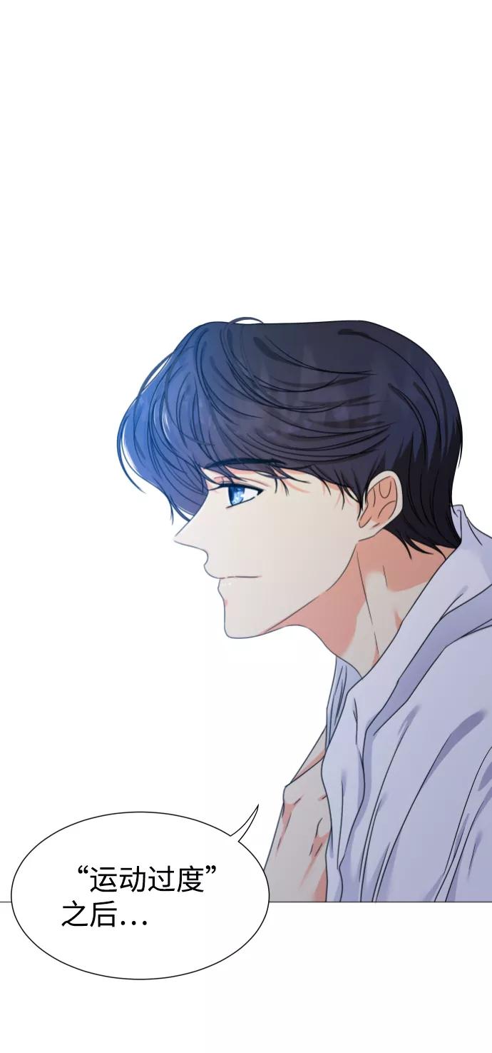 《互换身体的缘由》第1话 第54页