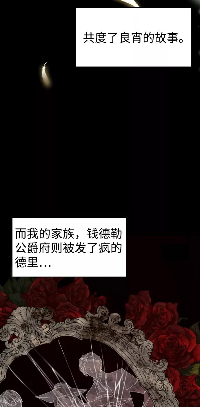 《互换身体的缘由》第1话 第66页