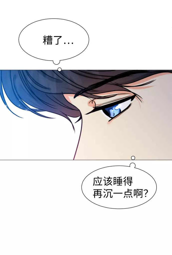 《互换身体的缘由》第1话 第51页