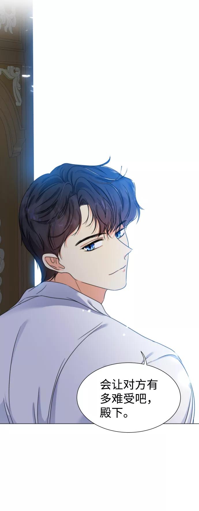 《互换身体的缘由》第1话 第56页
