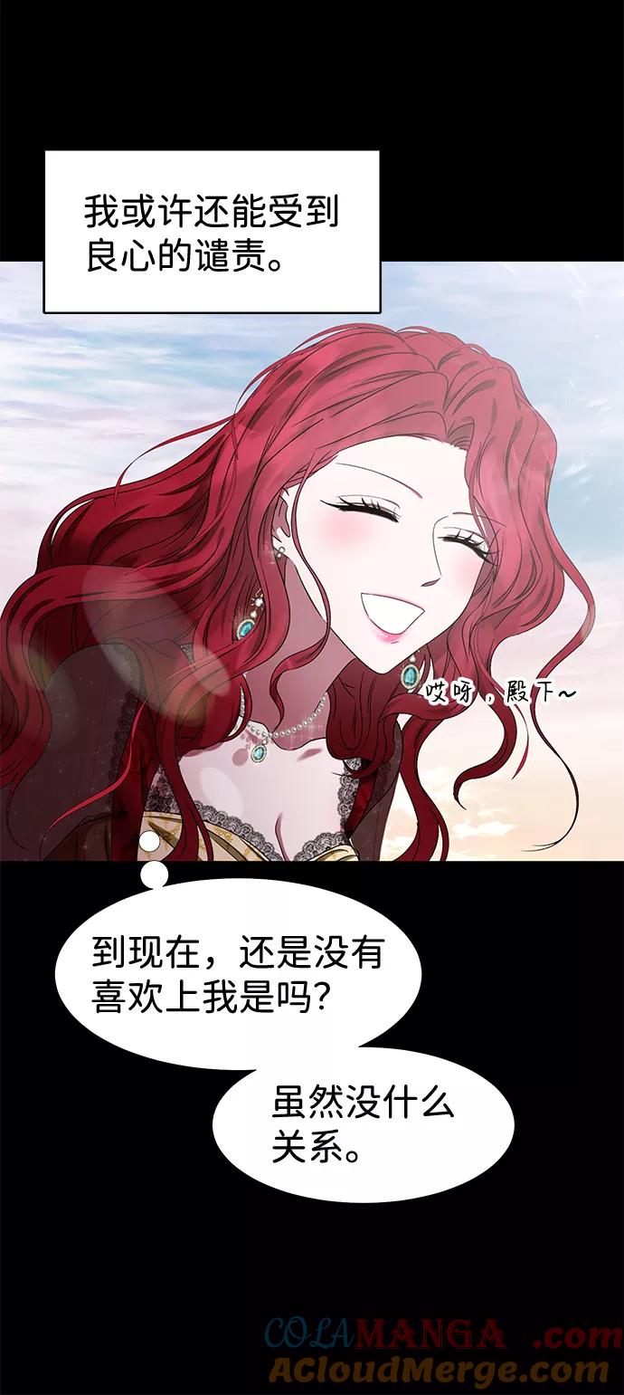 《互换身体的缘由》第1话 第93页