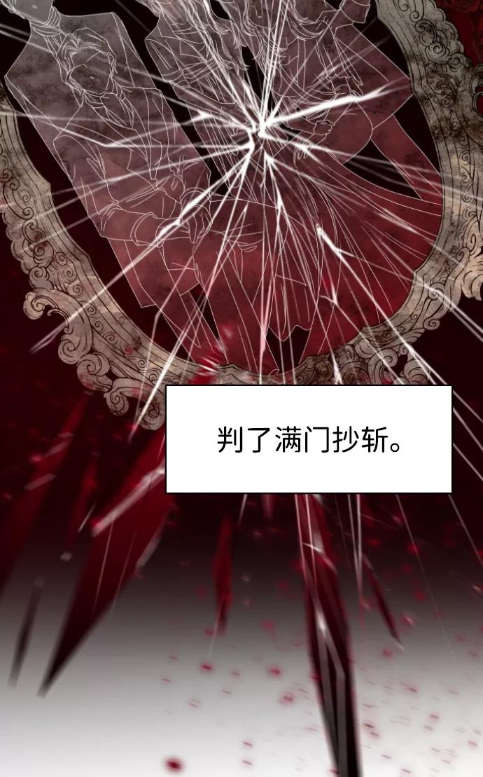 《互换身体的缘由》第1话 第67页