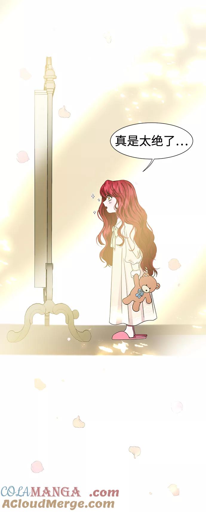 《互换身体的缘由》第1话 第49页