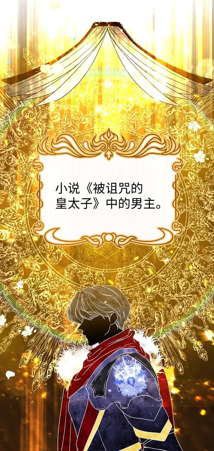 《互换身体的缘由》第1话 第14页