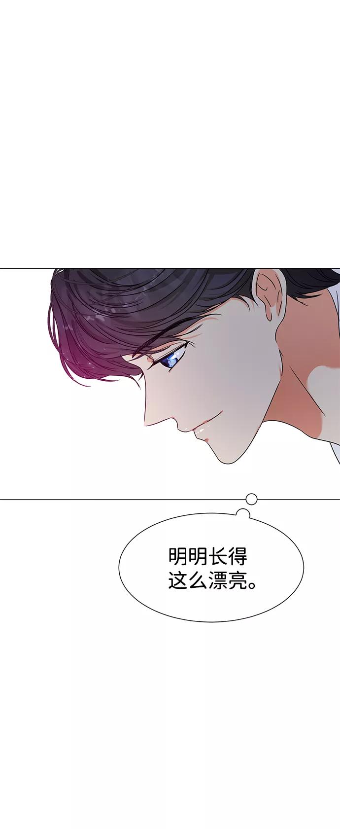 《互换身体的缘由》第1话 第40页