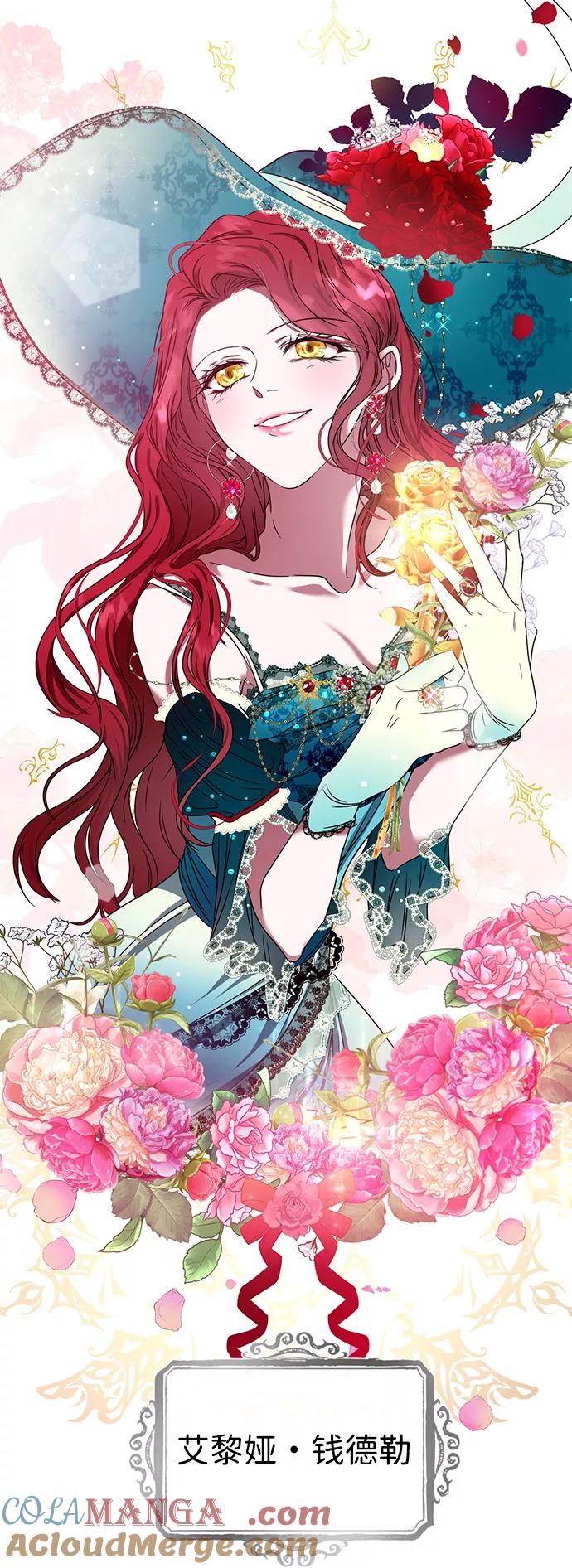 《互换身体的缘由》第1话 第45页