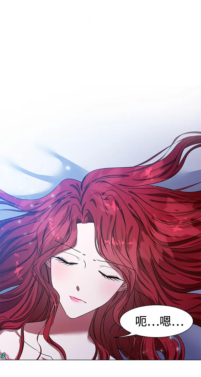 《互换身体的缘由》第1话 第50页