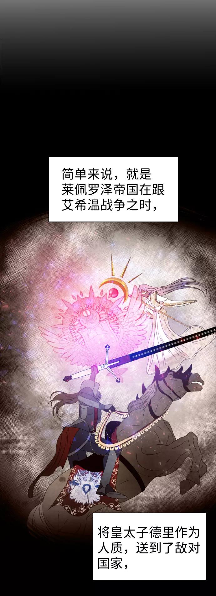 《互换身体的缘由》第1话 第63页