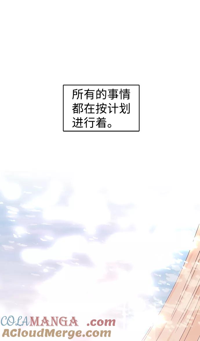 《互换身体的缘由》第1话 第113页