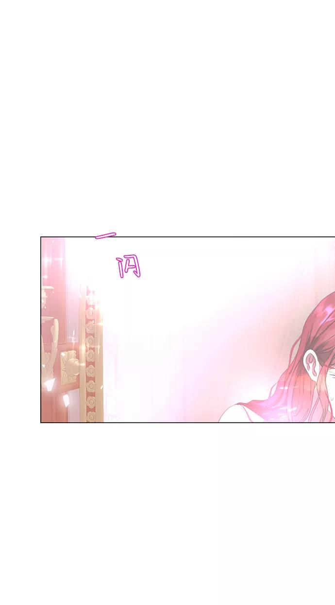 《互换身体的缘由》第1话 第120页