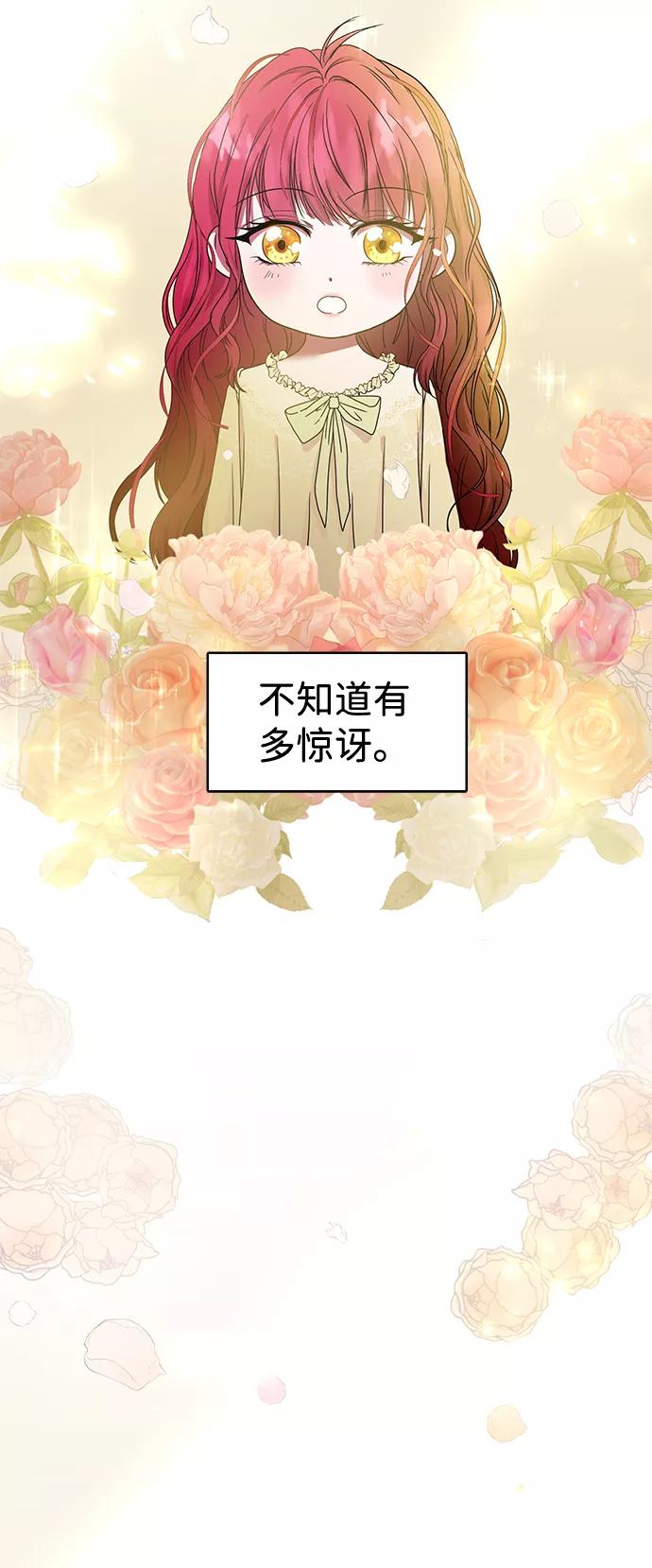 《互换身体的缘由》第1话 第48页