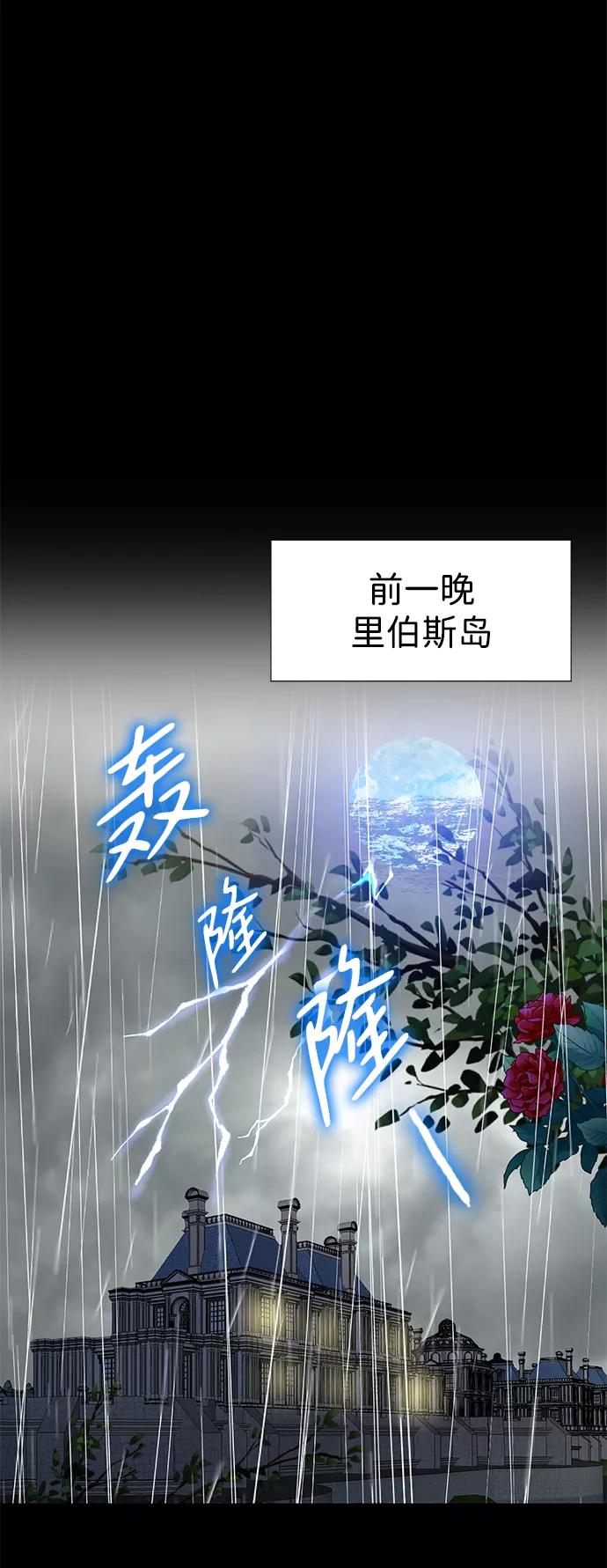 《互换身体的缘由》第1话 第94页