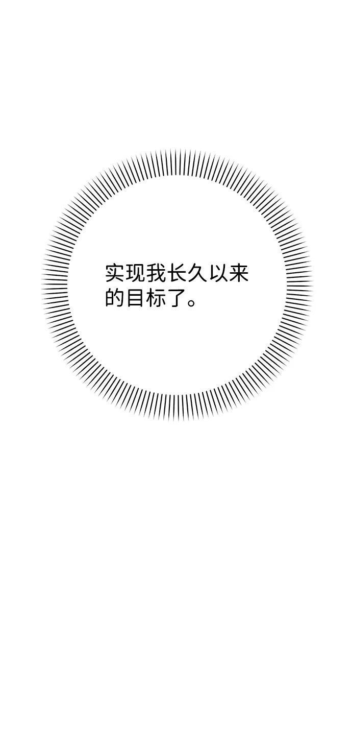 《互换身体的缘由》第1话 第100页